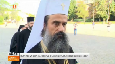 Патриарх Даниил: Св. Иван Рилски е общобългарски покровител