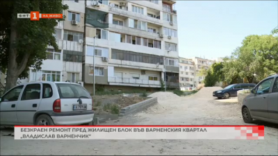 Безкраен ремонт пред жилищен блок във варненския квартал “Владислав Варненчик”
