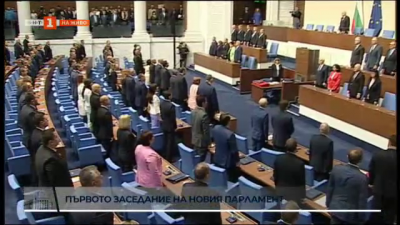Клетва на депутатите от 50-то Народно събрание