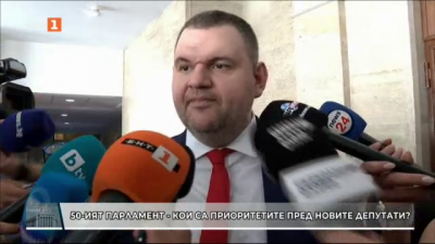 Делян Пеевски: Парламентът трябва да тръгне 