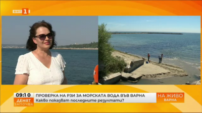 Проверка на РЗИ за морската вода във Варна - какво показват последните резултати? 