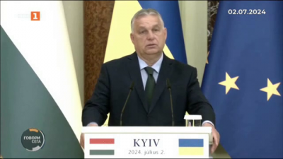Орбан на обиколка - ще има ли примирие между Украйна и Русия?