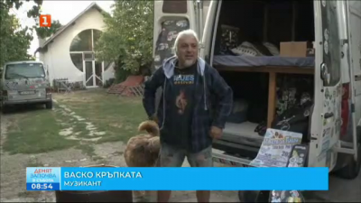 24. издание на Цвете за Гошо на 7 и 8 септември в клуб Маймунарника в Борисовата градина