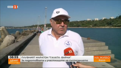 Подготовка за  84-ия Международен плувен маратон “Галата-Варна”