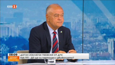 Ген. Атанас Атанасов:  Етническата основа на ДПС е проблем за националната сигурност