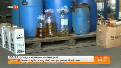 Задържаха 1 400 литра фалшив алкохол по Черноморието