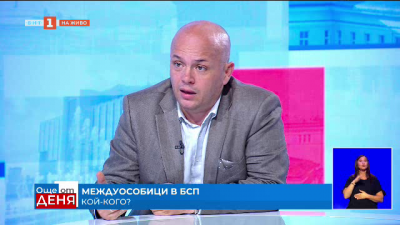 Александър Симов: Предстоящите избори са най-добрият начин БСП да бъде успокоена