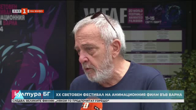 Във Варна започва XX-ият Световен анимационен фестивал 