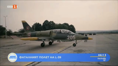 Фаталният полет на L-39