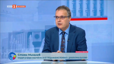 Още от деня: Стоян Михалев, кандидат за народен представител от КППродължаваме промяната - Демократична България