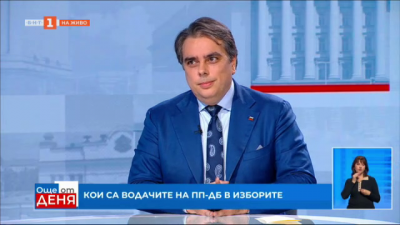 Асен Василев, ПП-ДБ: Постарахме се в листите да вкараме доста повече граждански лица