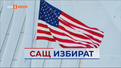 Социологически проучвания: Очакванията кой как ще гласува на изборите в САЩ