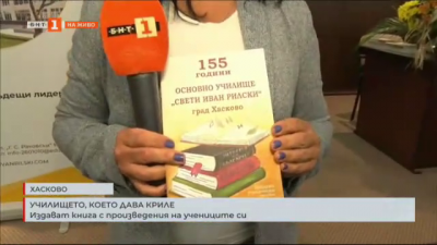 Училище в Хасково издава книга с произведения на учениците си