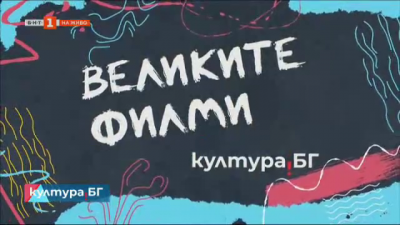 „Миналата година в Мариенбад“ на режисьора Ален Рене