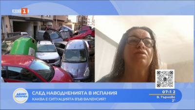 Наша сънародничка във Валенсия: Продължава хаосът, правителството си мълчи