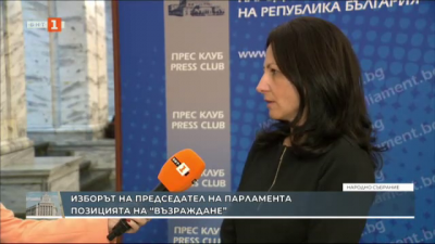 Цвета Рангелова: Ще подкрепим Силви Кирилов, ако нашият кандидат Петър Петров не отиде на балотаж 