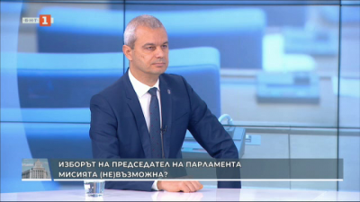 Костадин Костадинов: За втори път предлагаме съставяне на правителство без ГЕРБ и ДПС