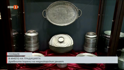 Древните корени на медникарския занаят