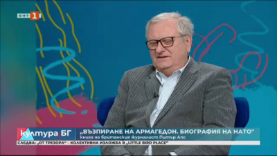 Книгата на британския журналист Питър Апс Възпиране на Армагедон. Биография на НАТО