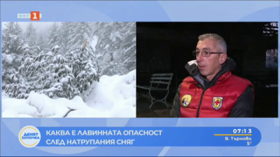 ПСС за лавинната опасност: Да се наблегне на пистовото каране и без отклонение от зимните маршрути