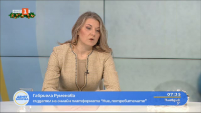 Габриела Руменова: Над 65% от българите са пазарували дадена стока само заради намалението