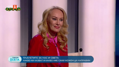 Какво ни е подготвил Плутон за следващите 20 години?