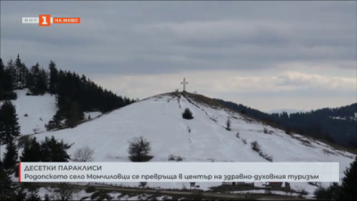 Десетки параклиси - родопското село Момчиловци се превръща в център на здравно-духовния туризъм