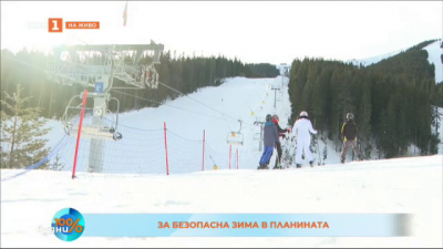 Съветите на планинските спасители за безопасна зима в планината