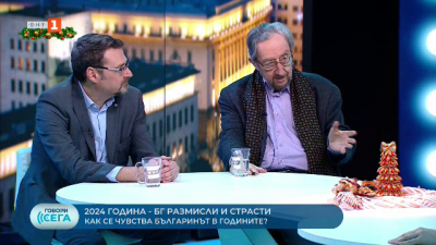 Къде се разминават обществото и политиците? 