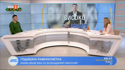 Владимир Николов: Правиш ли нещата със сърце и душа, идва удовлетворението и щастието