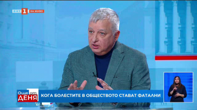 Иван Игов: Всяко общество е болно, когато е в криза