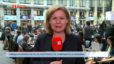 Среща на върха на ЕС за сигурността, отбраната и Украйна