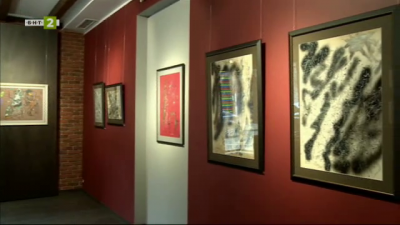 Изложба на Петър Чуклев
