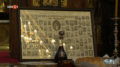 Сто години от терористичния акт в храм „Света Неделя“ в София