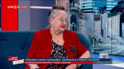 Отблизо с Мара Чапанова - актрисата с много таланти