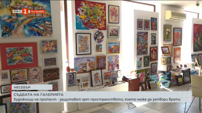 Художници на протест в защита на арт пространство, което може да затвори врати 