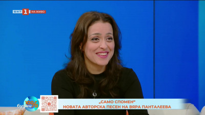 Вяра Панталеева представя новия си сингъл Само спомен