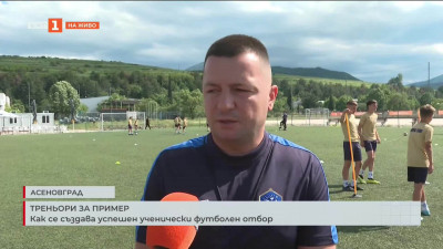 Как двама млади треньори могат да стартират и развият успешен футболен отбор