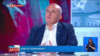 Кои са локалите и защо е тази агресия? 