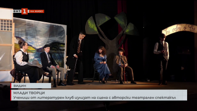 Ученици от литературен клуб излизат на сцена с авторски театрален спектакъл