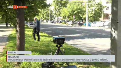 Акция в Бургас за ограничаване на скоростта около учебни заведения