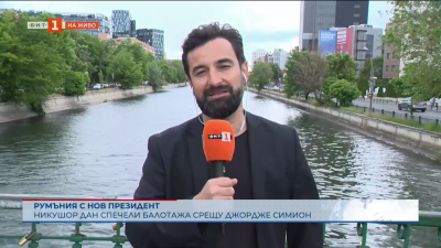 Румъния с нов президент