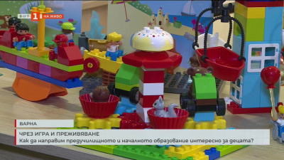 Как да направим предучилищното и началното образование интересно за децата?
