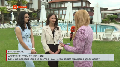 Бал и фотосесия като за сватба - или колко излиза пищното изпращане?