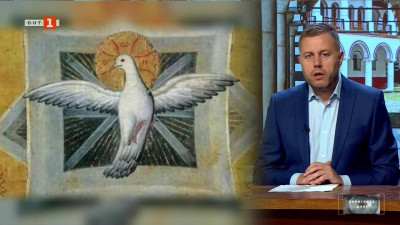В понеделник, 9 юни, е празникът Свети Дух