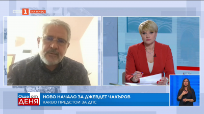 Юджел Атилла, ДПС-ДПС: Чакъров заби последния пирон в ковчега на „Движението за права и свободи“