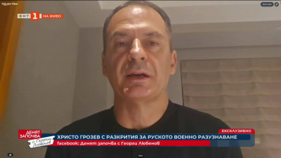 Христо Грозев с ново разследване за шпионска дейност