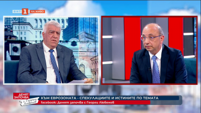 Как ще повлияе на живота ни приемането на еврото