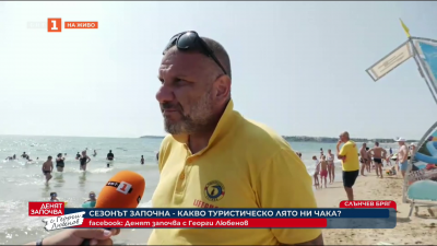 Сезонът започна - какво туристическо лято ни чака?