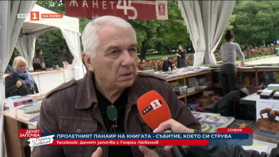 Пролетният панаир на книгата. Бернарда Береану на живо от събитието